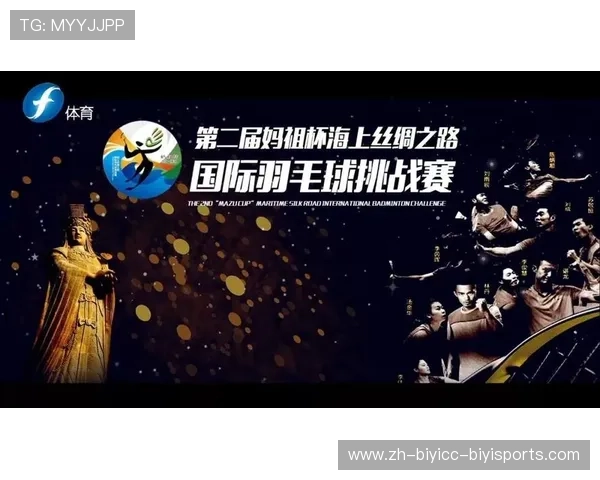 西安羽毛球赛事盛况回顾与未来发展趋势分析